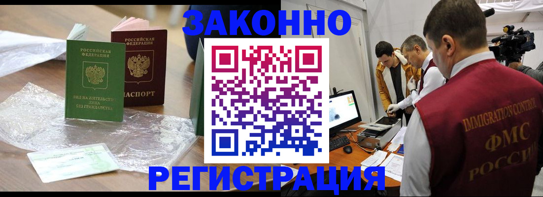 временная регистрация в квартире в Кашине