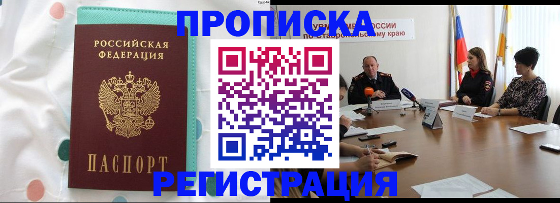 прописка в квартире в Кашине
