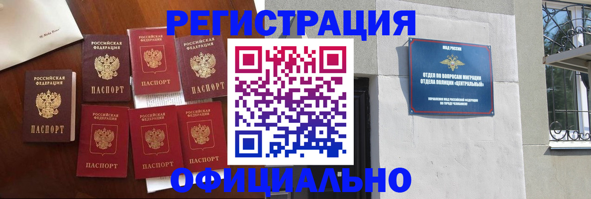 временная регистрация купить в Кашине