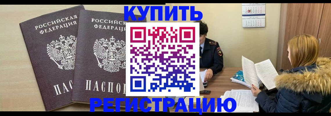 прописка для кредита в Кашине